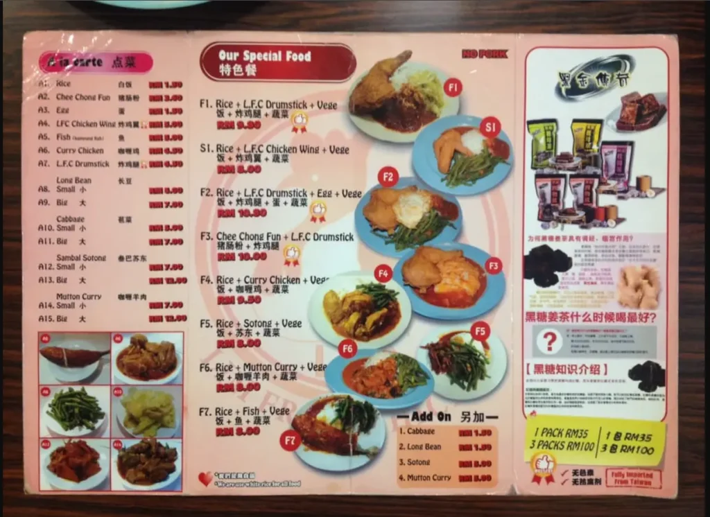 Lim Fried Chicken Menu Malaysia