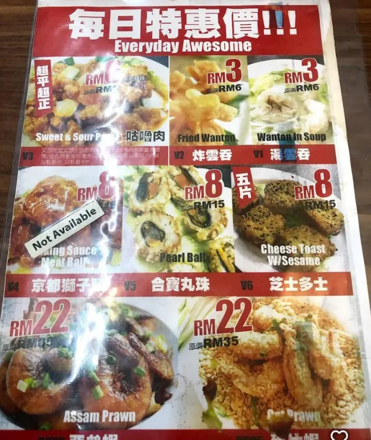 Big Big Wantan Menu Malaysia