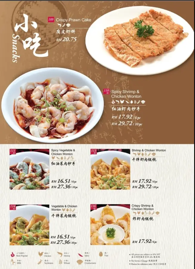 Din Tai Fung Menu Malaysia