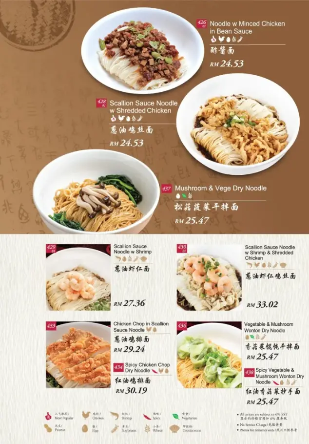 Din Tai Fung Menu