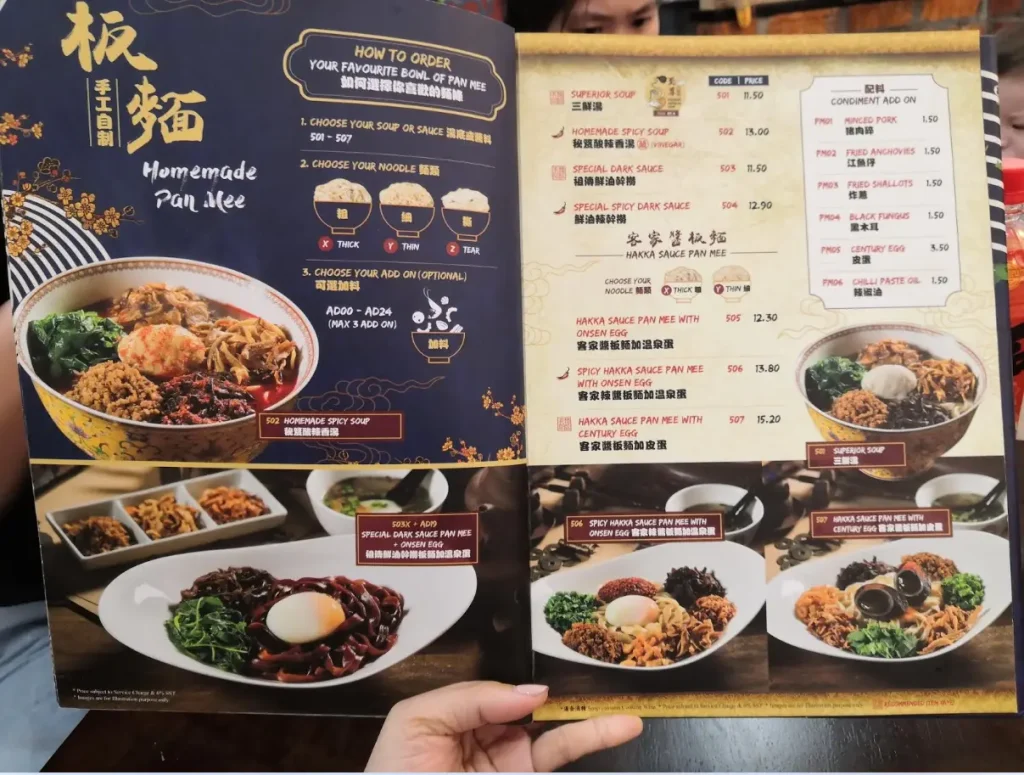 Kuching Noodle House Menu Malaysia