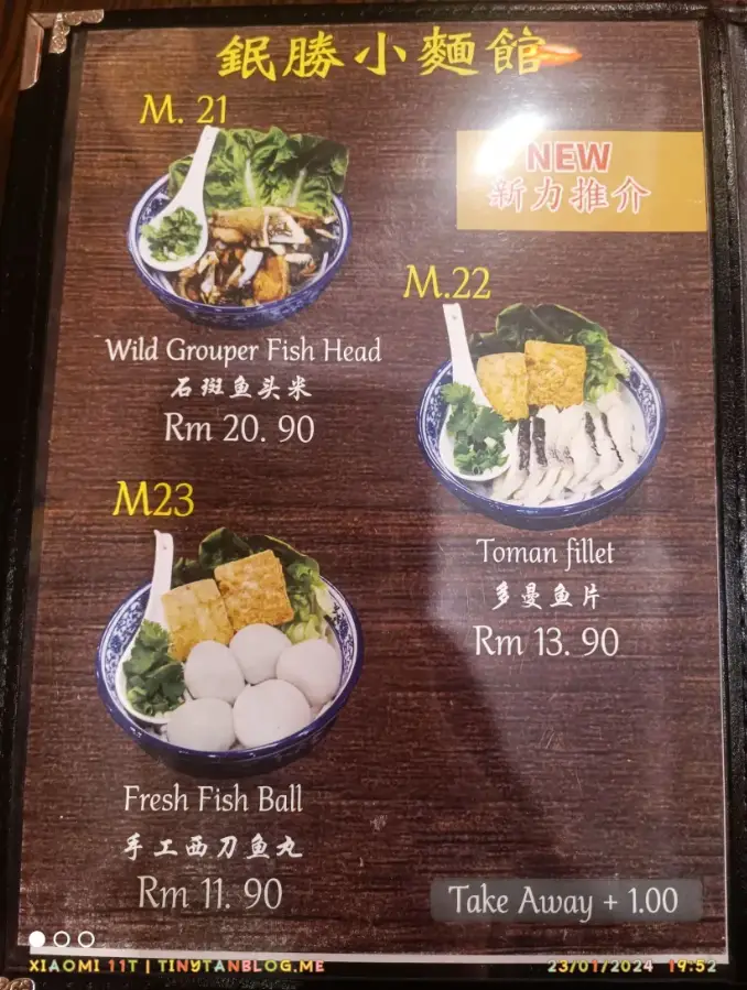 Ming Shen Noodle Menu Malaysia